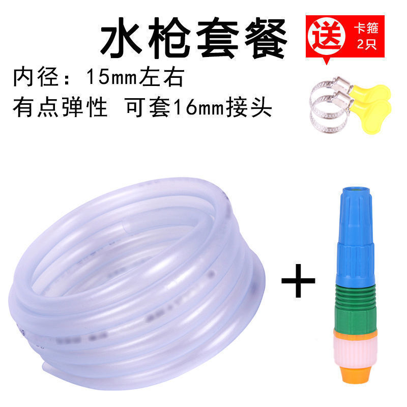 牛筋水管4分6分一寸自来水透明塑料软管防晒防寒家用浇花水枪|undefined