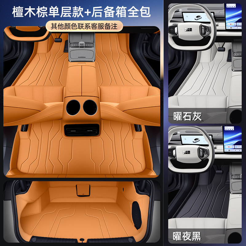 吉利銀河星耀8フットパッドは、25台の車を完全に囲み、装飾的なトランクマットセットに適合します。|undefined
