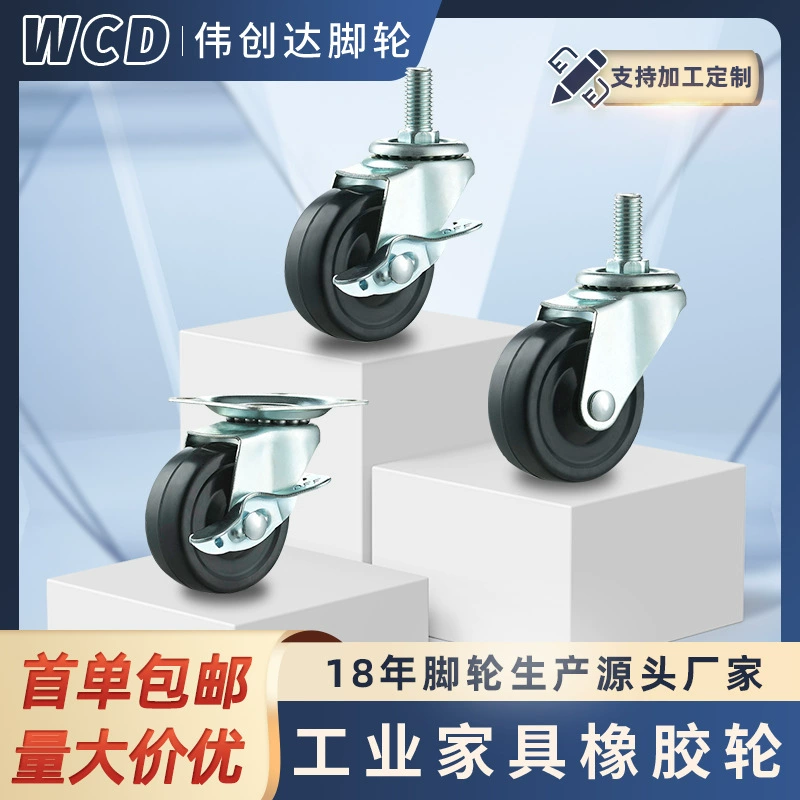 Прямые поставки с завода: ролик с фиксатором 2/ 3inch с тормозом, направляющий, бесшумный, универсальный, резиновое колесо, мебельный ролик