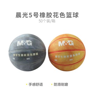 Chenguang AST09322 резиновый баскетбольный мяч № 5 цвет универсальный резиновый мяч Противоскользящий резиновый баскетбольный мяч