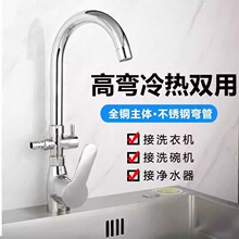 厨房洗菜盆冷热水龙头一进二出一分二接头洗衣机洗碗机三通双出水