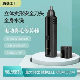 脱毛/剃毛器;理发器;吸鼻器