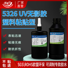 uv�oӰ�zˮ����5326PS������PC͸���o�ۏ����z �����̻������z