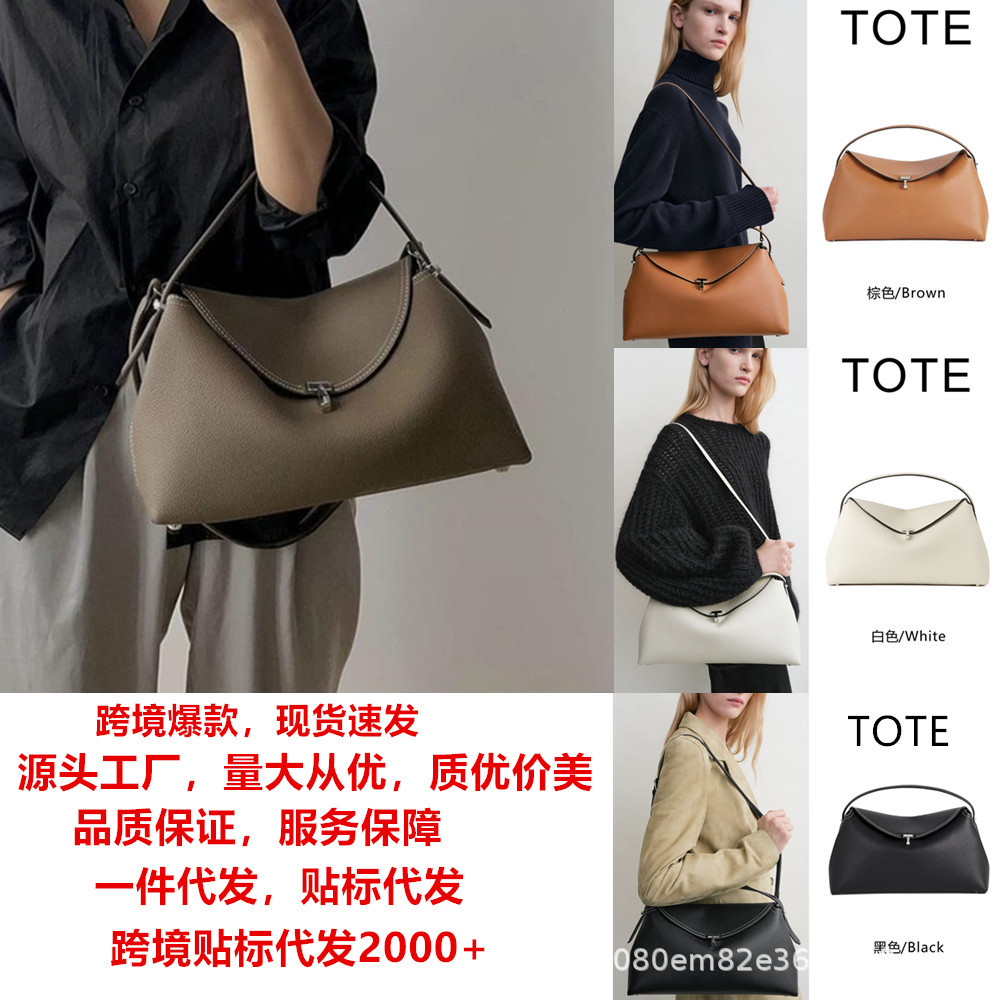 跨境爆款TOTEME枕头包现货真皮手提斜挎包小众高级感大容量通勤女