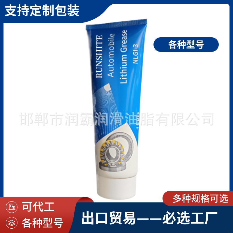 牙膏管尾密封润滑脂软管封尾机用油脂白色耐高温高粘度密封油脂