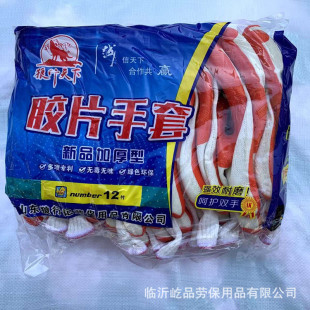 Langxing Tianxia Film Gloves with Rubber Labor Protection Non-slip Rubber Hanging Rubber Construction Site Steel Bar Workers Gloves