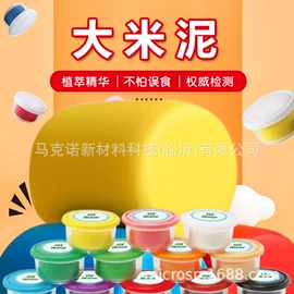 彩泥/粘土/沙;其他益智玩具;其他合成树脂