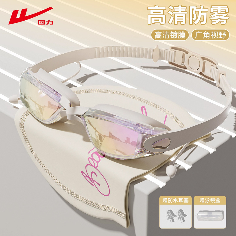 Pull-Back Swimming Goggles for Women, High-Definition Waterproof, Anti-Fog Swimming Myopia Glasses, Diving Equipment, Professional Racing Swimming Cap Set