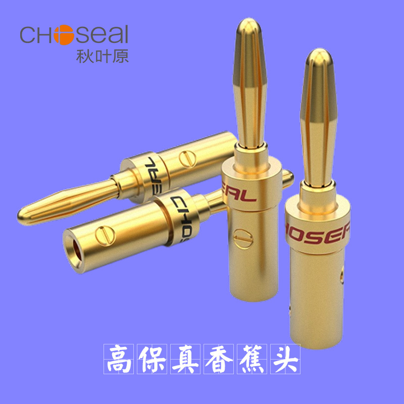 秋叶原香蕉头免焊接纯铜发烧级功放音箱插头音响线接头喇叭线