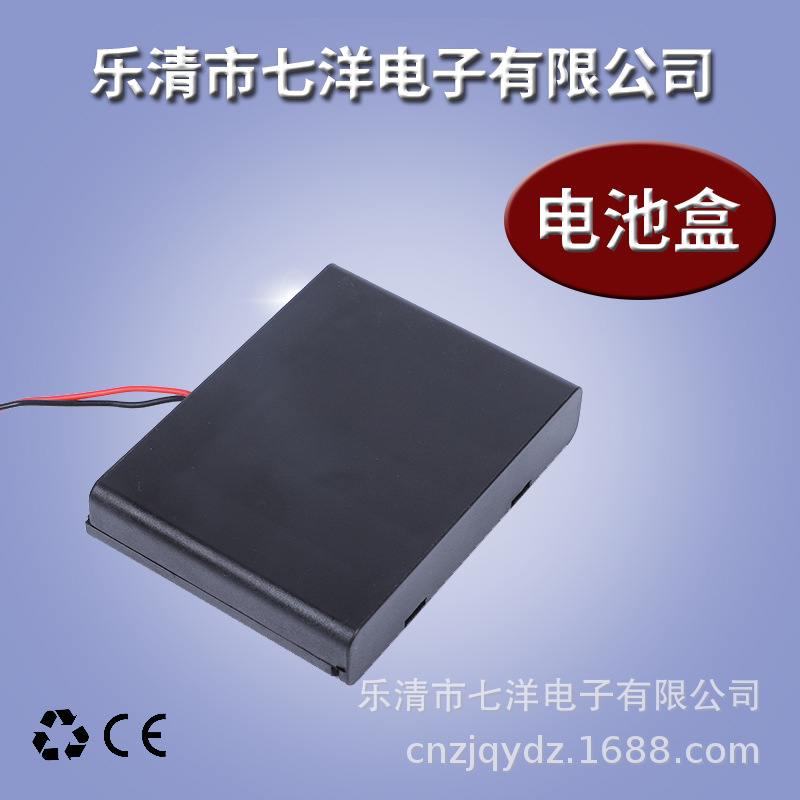 《厂家直销》5号6节开关电池盒