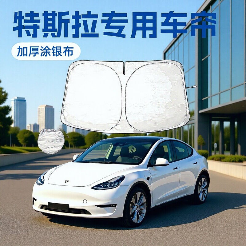 Suitable for Tesla Thickened Silver-Coated Cloth Front Car Sun Visor Model 3Ys Foldable Sunshade