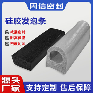 Customized Manufacturer Directly Supplies Large D-Shaped Square Type with Waterproof Groove, High Temperature Corrosion Resistance, Sound Insulation Strip, Shock Absorption and Anti-Collision Sealing Strip