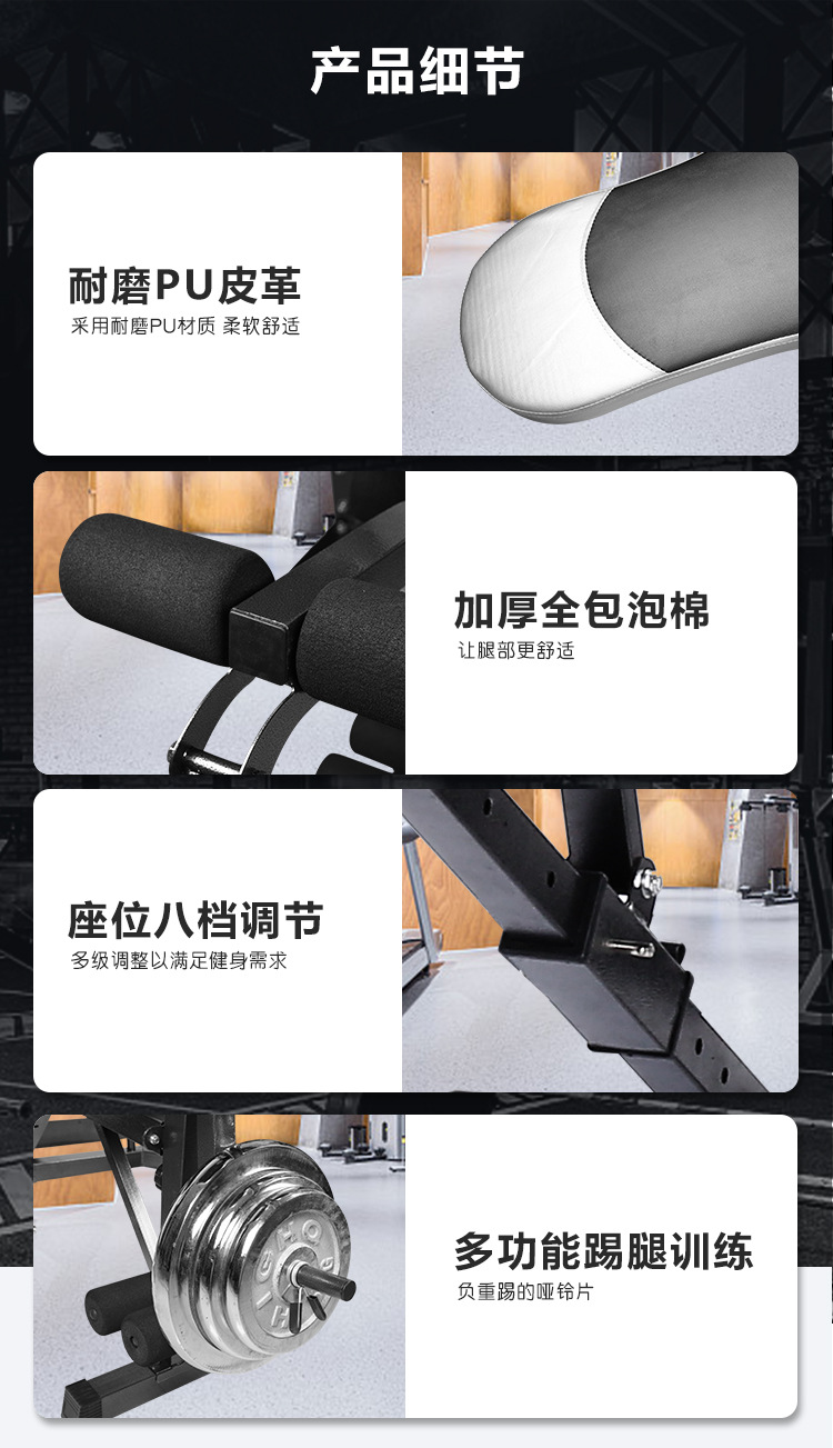多功能哑铃凳（举重床同款）中文_05