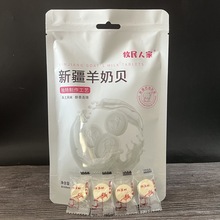 新疆羊奶片牛奶片新疆奶贝即食奶片糖儿童零食100g/袋批发包邮