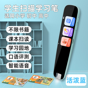 General Synchronous Learning English Ai Kidsren's Gift Offline Scanning Dictionary Translation Scanning Reading Pen