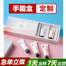 工厂化妆品包装盒定制高档礼盒印刷彩盒抽屉手霜抽拉式纸盒小批量