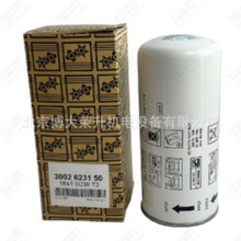 博莱特油过滤器3002623150  新款BLT-75AG BLT-100AG空压机配件