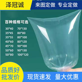 pe平口袋现货批发包邮防尘防水塑料薄膜袋大号高压透明PE包装袋子