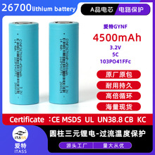 爱特267004500mah家用储能电源EPS应急照明3.2V电动车电动工具