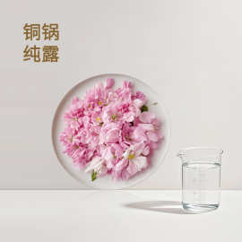 千叶玫瑰纯露可食用玫瑰花提取液植物饮料清洁标签养生膏滋原辅料