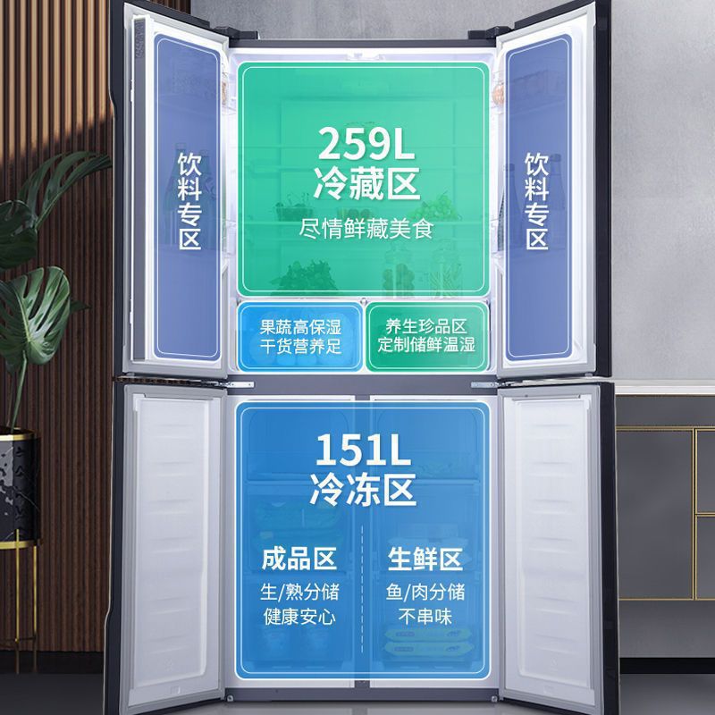 【囤货无忧】容声432升十字对开门冰箱变频风冷无霜家用