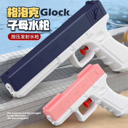 Glock water gun toy children's press cartoon mother-in-law water gun electric burst water gun water toy wholesale