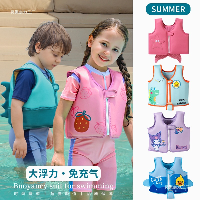 어린이 수영 반지 부력 재킷 남성과 여성 아기 초보자 팔 반지 워터 슬리브 수영 장비 구명 조끼 조끼 플로트