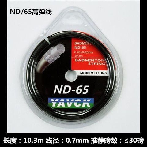 Línea de raqueta de bádminton profesional de alto elástico de raqueta de malla de fibra de nylon de alto peso para entrenamiento a granel duradero