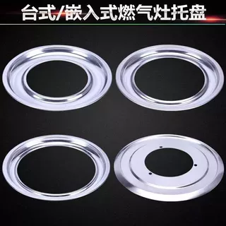 煤气灶水盘台式嵌入式接水盘老式灶具液化气维修配件不锈钢铁水盘