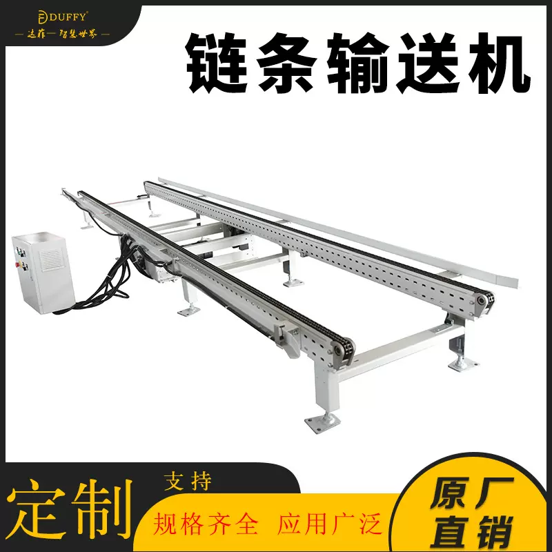 链条输送线重型传送带双排仓储生产线托盘输送机变频