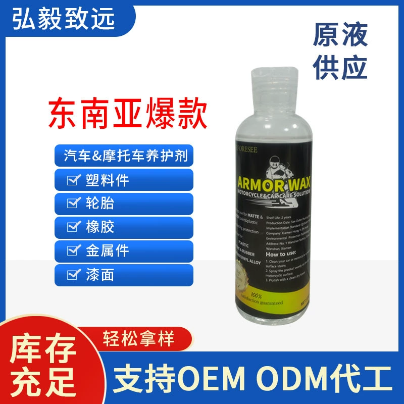 Оптовая продажа масляного воска ARMOR WAX для восстановления пластиковых, резиновых и металлических деталей автомобилей и мотоциклов.