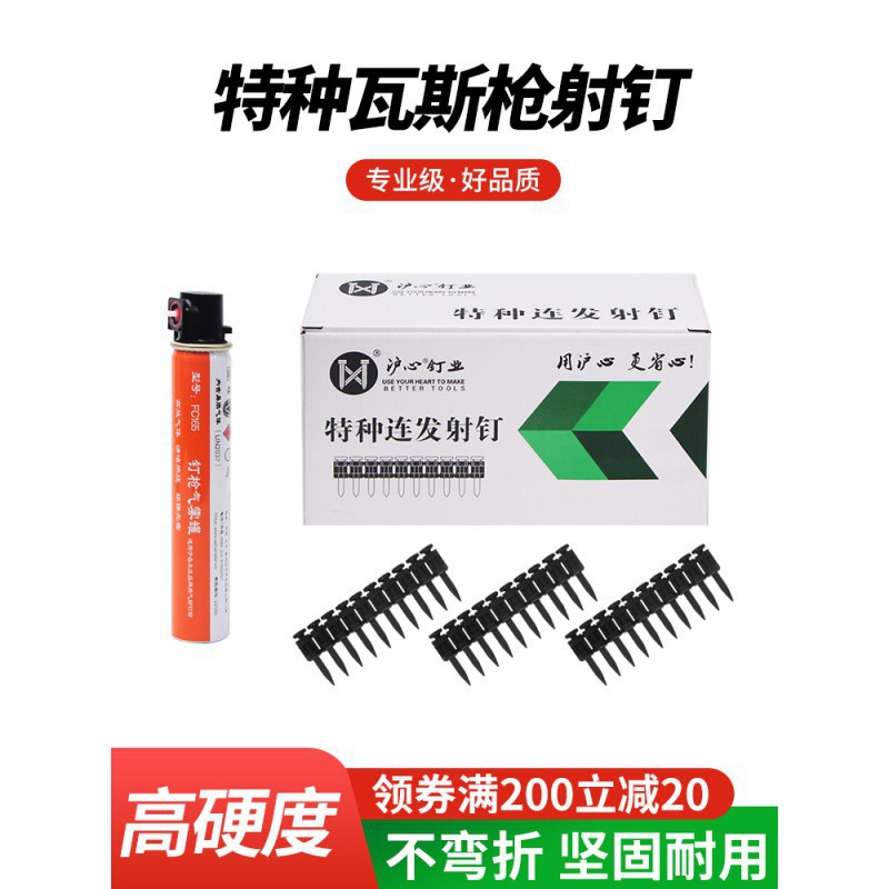 瓦斯钉射钉1000颗加粗19 22 25 27瓦斯射钉抢打钉枪瓦斯射枪包邮