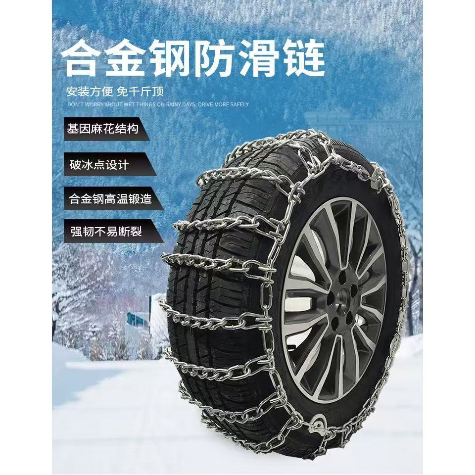 Winter car tire anti-skid chains for trucks, new type that does not damage tires, suitable for snow and mud, SUV magic tool, universal anti-skid chains