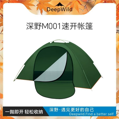 Folding Outdoor Camping Portable Tent, Avtomobil dam çadırları - quick-open-tent-1-2-people-single-door-dark-green-without-top-cover-package-1-standard-tent