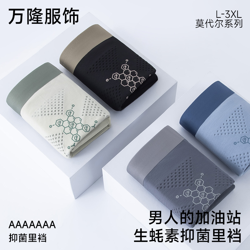 Procesamiento de ropa interior de hombre personalizada modal 7A antibacteriano cómodo masaje bóxer de iones negativos calzoncillos bóxer de ostras