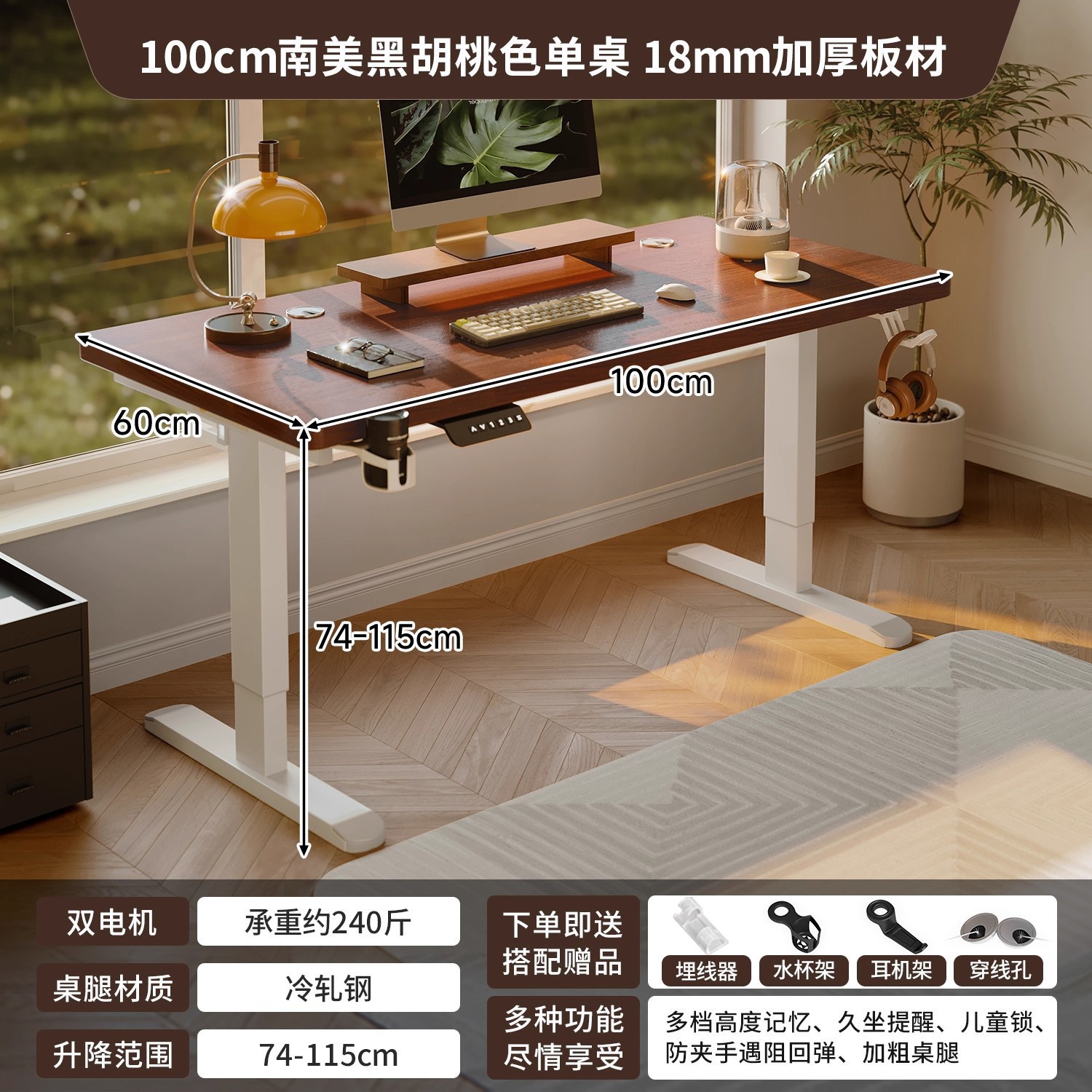 Mesa elevadora eléctrica de madera sólida Mesa de computadora Mesa de escritorio Mesa de deportes electrónicos Mesa de escritorio de dormitorio Mesa de oficina doméstica Mesa de trabajo elevadora