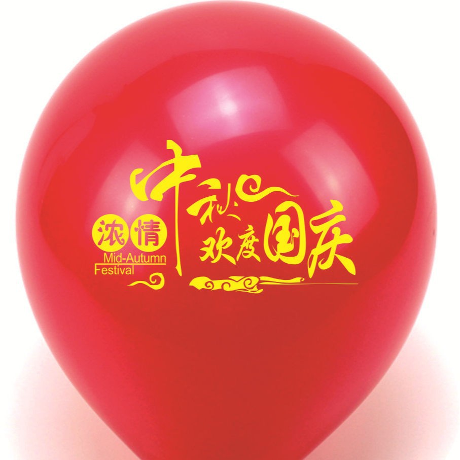 11 globo decoración del aula de actividades escolares diseño de decoración del centro comercial atmósfera de impresión del Día Nacional globo