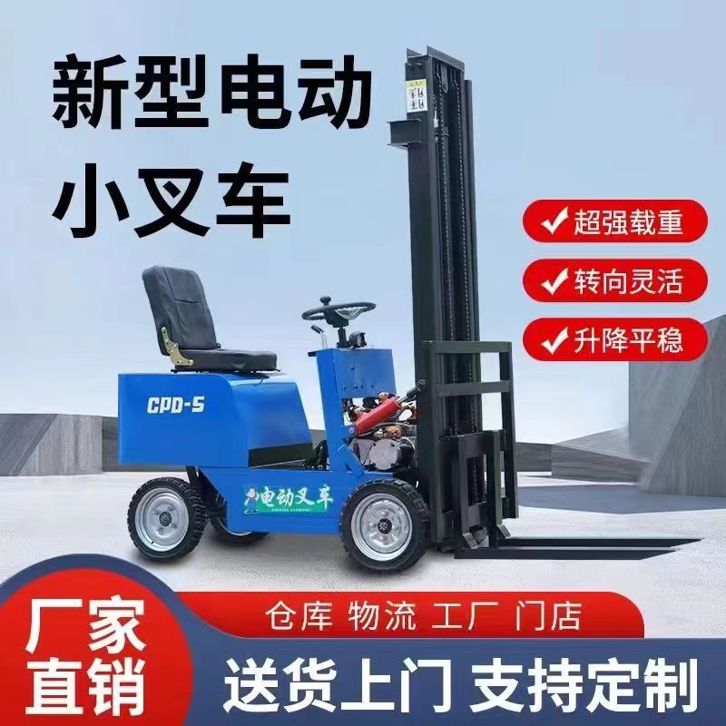 电动小叉车液压升降搬运车厂房仓库堆高车铲车拖车电动搬运车