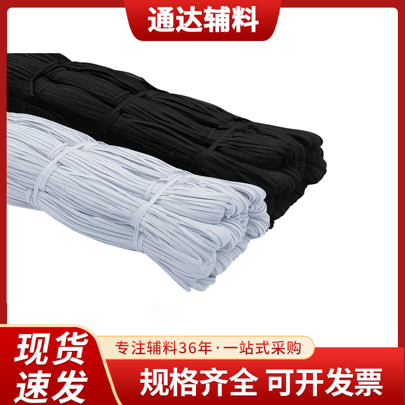 走马松紧带厂家直销白色黑色3-12mm跑马松紧高弹扁窄丙纶乳胶