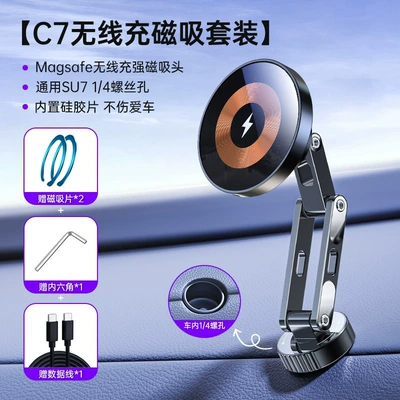 Car phone holder Xiaomi Su7 Car Mounts, Mobile - c22-c7-wireless-magnetic-suction-bracket-set-14-interface-car-360-degree-rotating-bracket