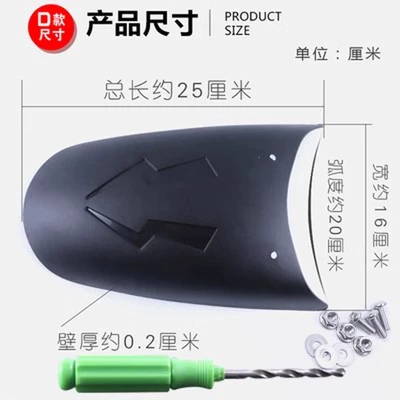 25W front and rear Motorcycle Fender - modified-fender-hole-punch-stainless-steel-screws