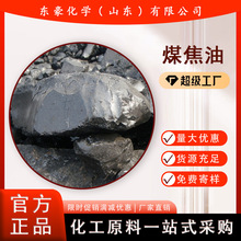 固体煤焦油（再生胶专用）(可提供样品） 块状