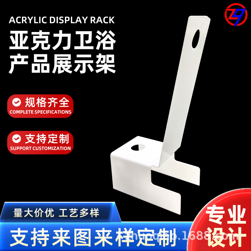 高透亚克力卫浴产品展示架 超市专卖店展示架 防摔