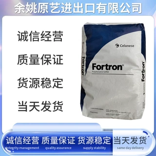 PPS 美国塞拉尼斯 1140L4 SD3002注塑级阻燃耐高温纤维级塑料颗粒