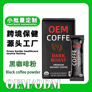 ���Q���N�ڿ��ȷ�Black coffee powder�ɿɷ����ܿ��ȷ۹��S�� ��