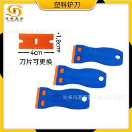 批发手机屏幕除胶刀刮刀 塑料铲刀 玻璃贴膜除胶清洁铲刀塑料刮刀