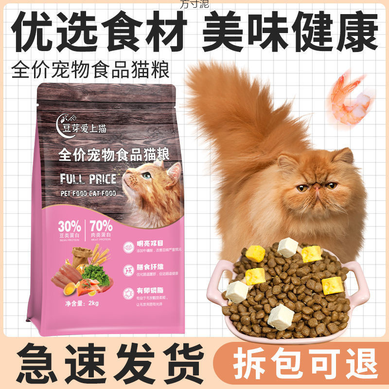 Freeze-Dried Cat Food for Adult Cats and Kittens, Farm-Raised Orange Cats, Low-Salt, General-Purpose, Affordable Large Bag Cat Food