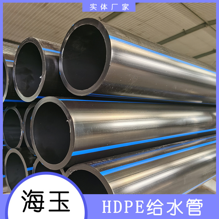 hdpe给水管供水管160 200pe聚乙烯黑色大口径饮用水管pe灌溉管道