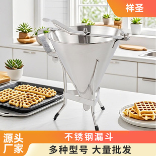 Stainless Steel Batter Separator with Stand Commercial Baking Funnel Maple Syrup Cone Octopus Ball Manufacturer