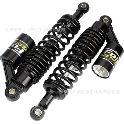 damping system skateboard moped accessories 320MM